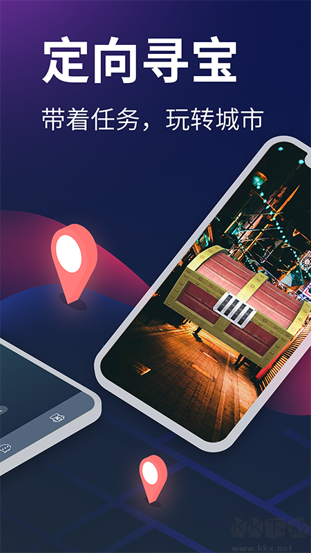 爱闯闯app官方版
