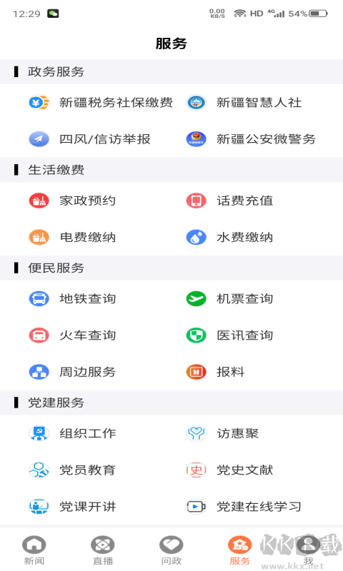眼界新闻