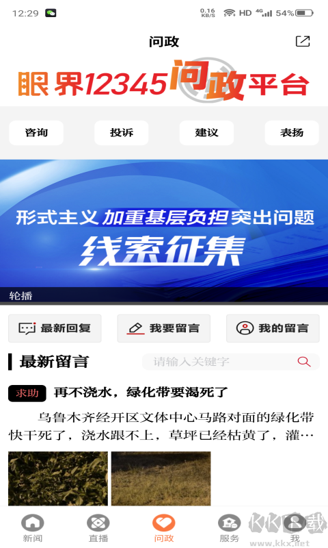 眼界新闻
