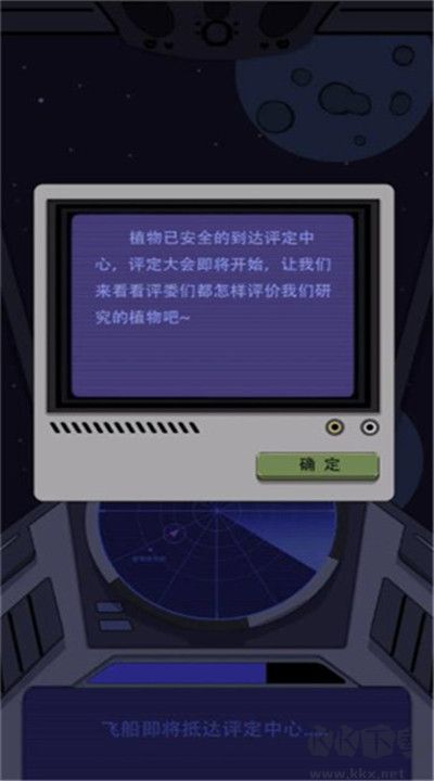 宇宙农场物语