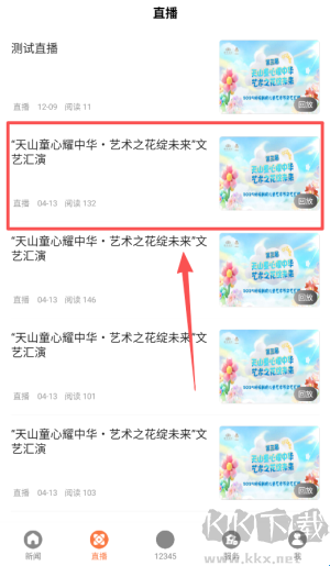 眼界新闻
