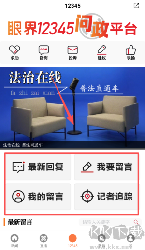 眼界新闻