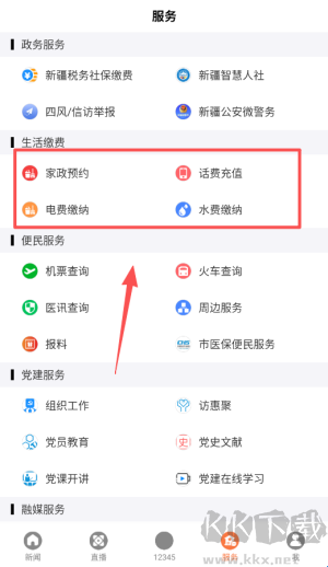 眼界新闻