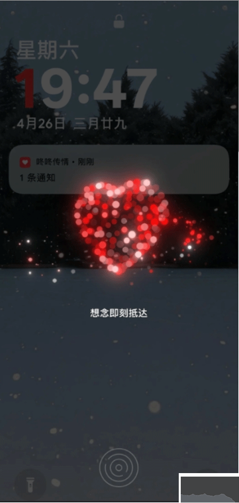 咚咚传情