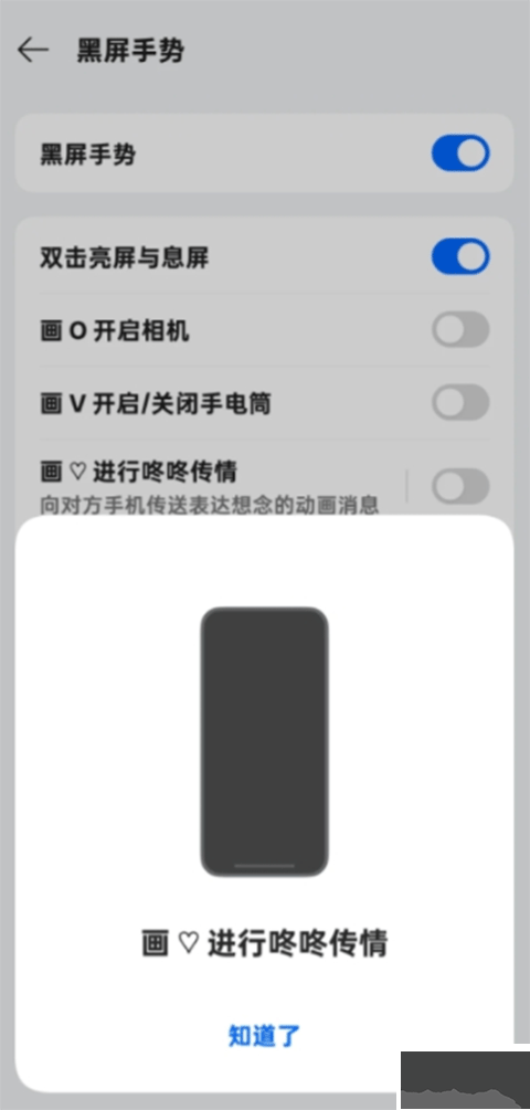 咚咚传情