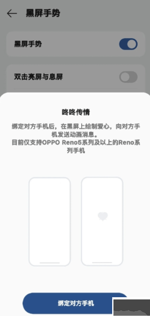咚咚传情