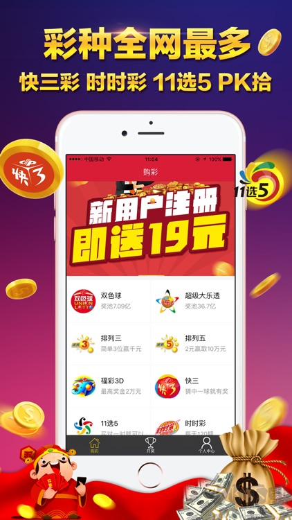 旺彩预测专家3d正版