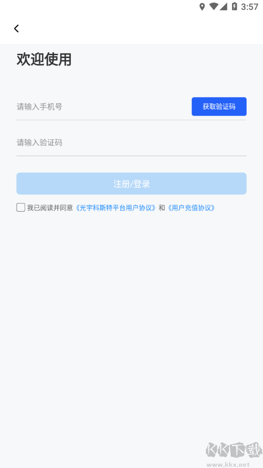 科斯特换电