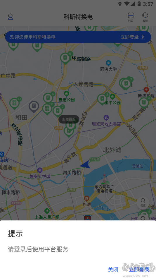 科斯特换电