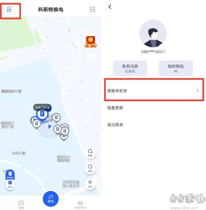 科斯特换电