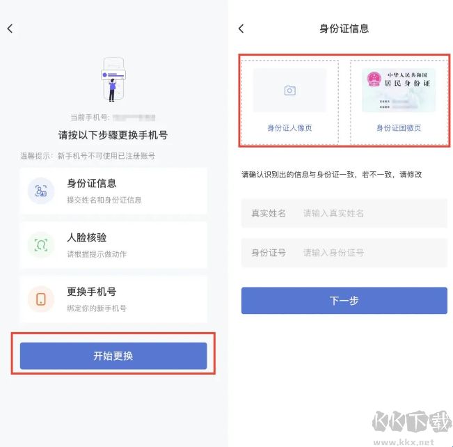 科斯特换电