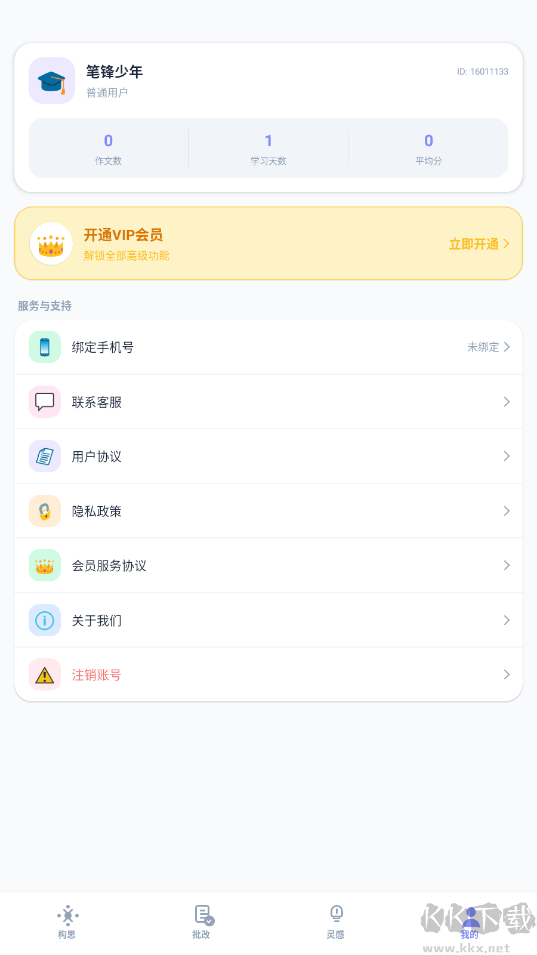 满分作文宝