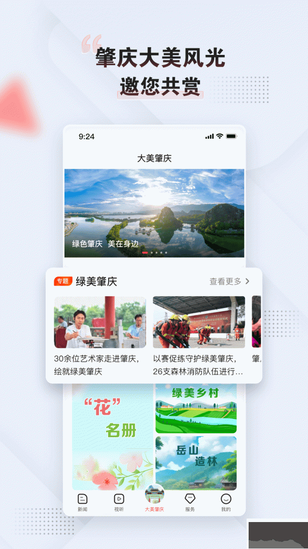 西江日报