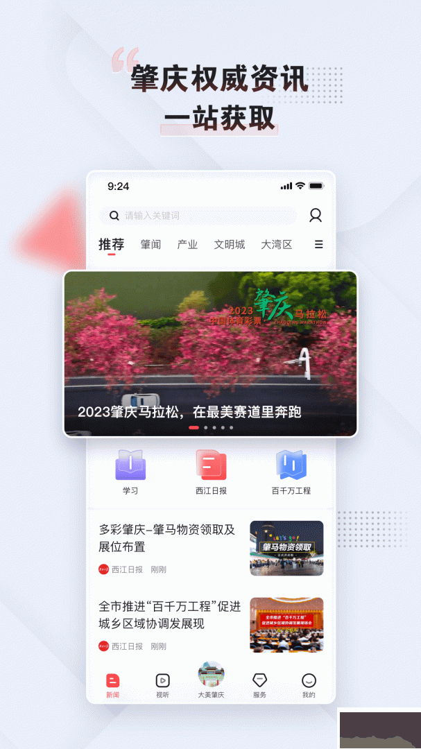 西江日报