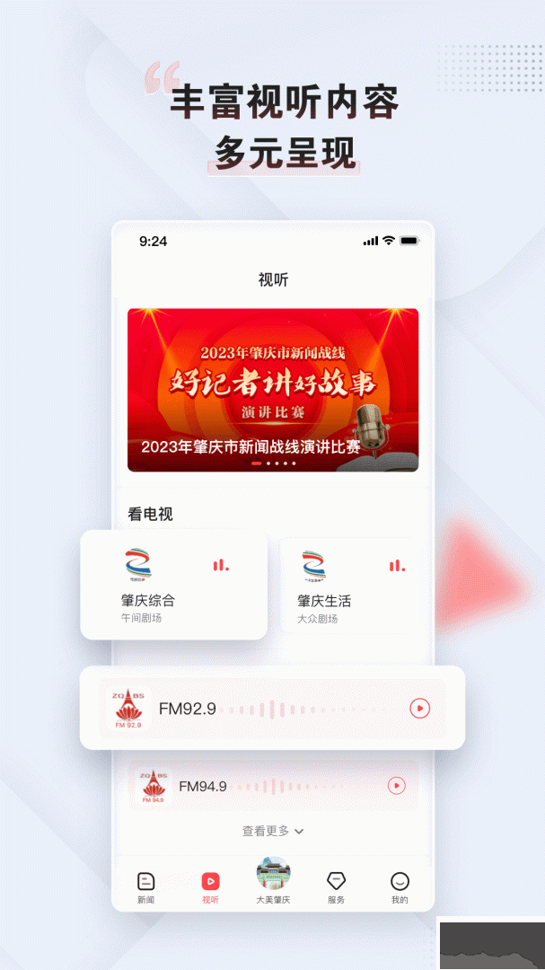 西江日报