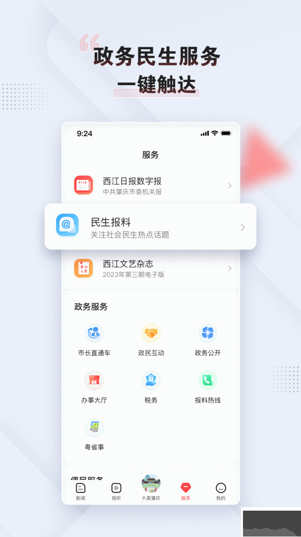 西江日报