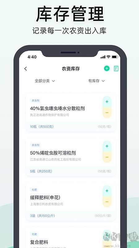 神农口袋