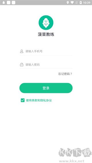 菠菜教练