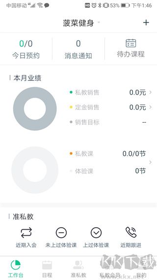 菠菜教练