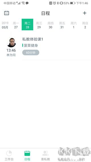 菠菜教练