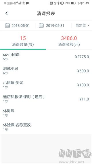 菠菜教练