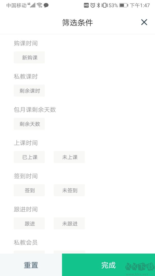 菠菜教练app手机版v4.10.8安卓版