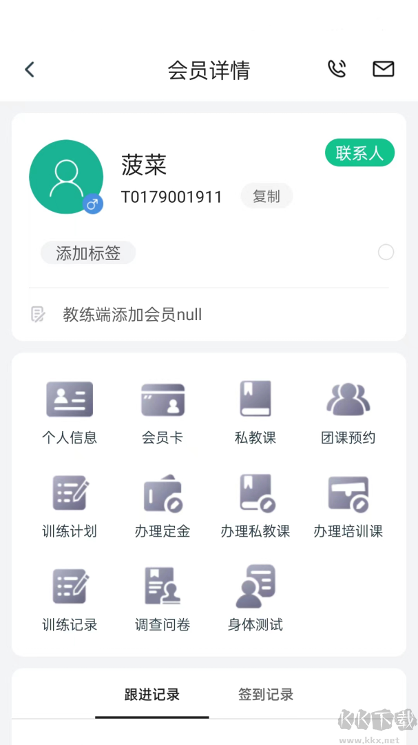 菠菜教练app手机版v4.10.8安卓版