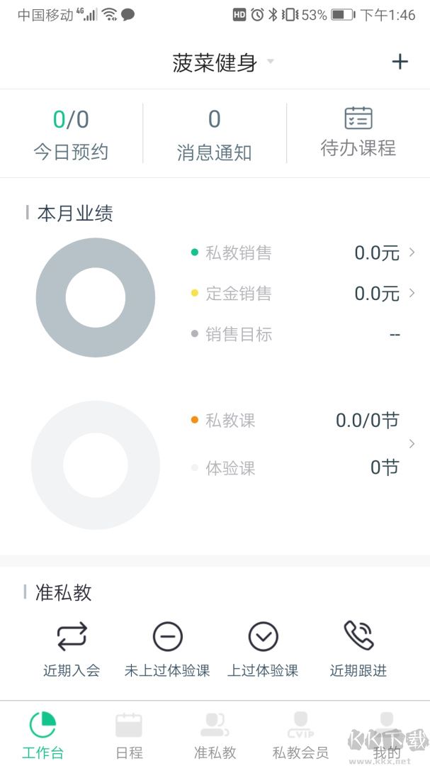 菠菜教练