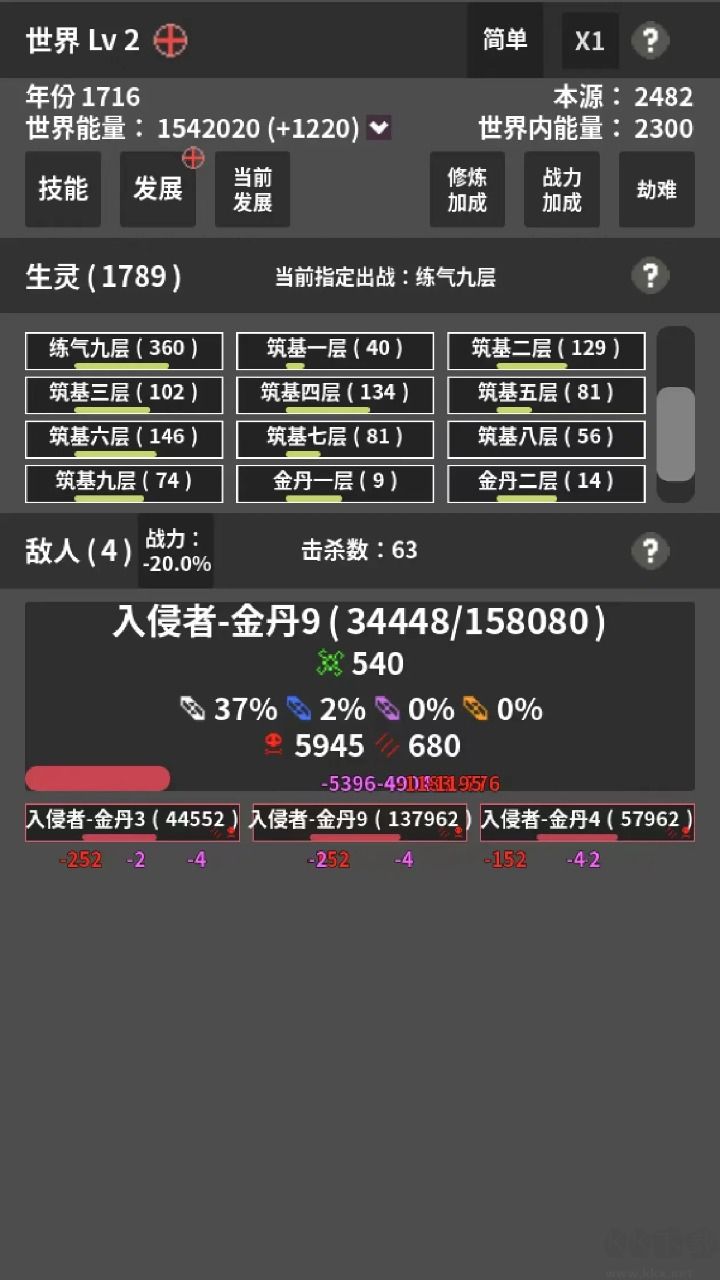 修真世界模拟器口袋版安装v1免费版