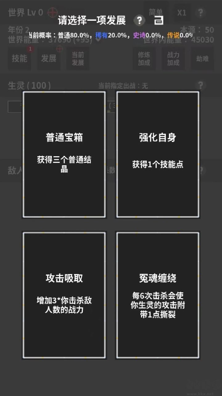 修真世界模拟器口袋版安装v1免费版