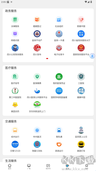 大美筠连