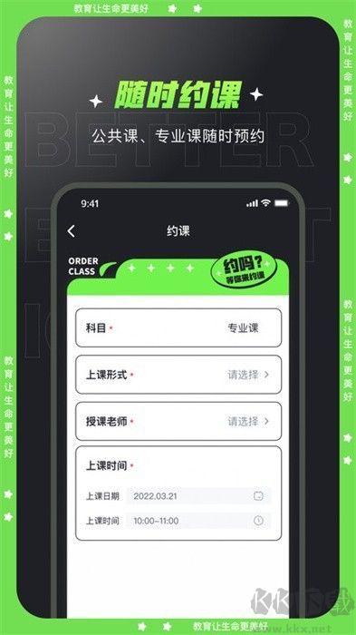 文都学堂app免费版v2.0.0官方版