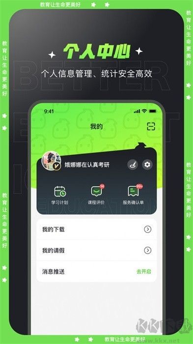 文都学堂app免费版v2.0.0官方版