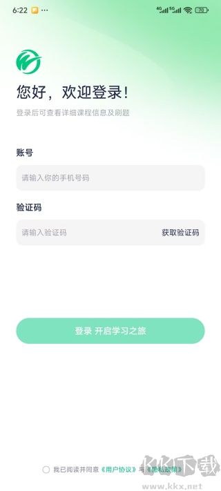 文都学堂