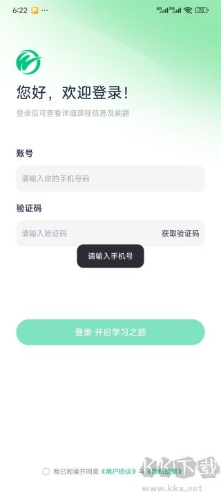 文都学堂