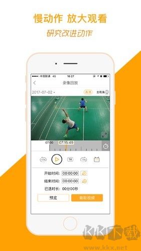 运动高手秀app免费版v6.23.7.0829.1官方版