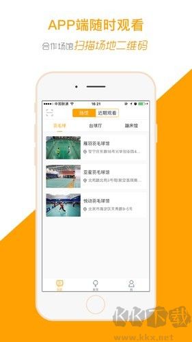 运动高手秀app免费版v6.23.7.0829.1官方版