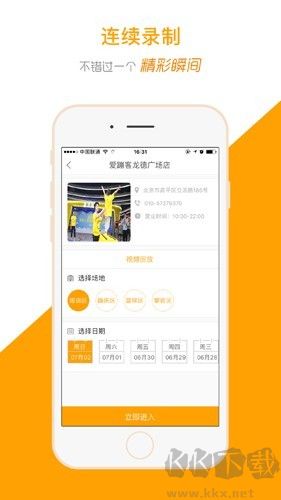 运动高手秀app免费版v6.23.7.0829.1官方版