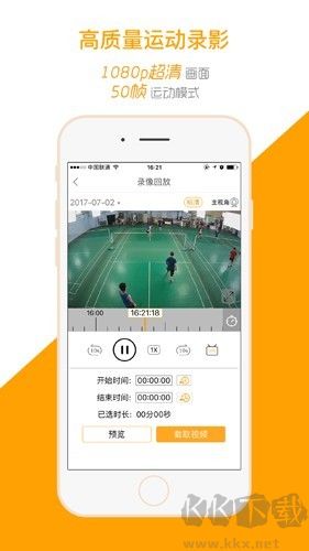 运动高手秀app免费版v6.23.7.0829.1官方版