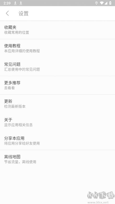 位置测试工具app官方版v3.9.6安卓版