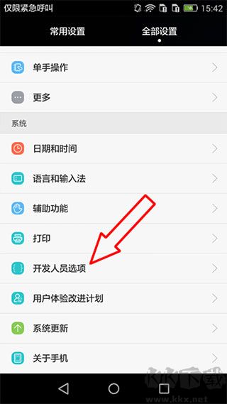 位置测试工具