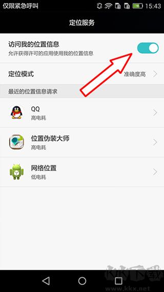 位置测试工具
