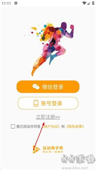 运动高手秀