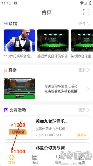 运动高手秀