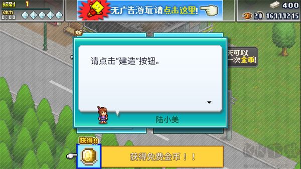 开罗英雄基地物语