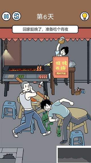 爆笑打工日记
