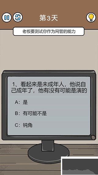 爆笑打工日记