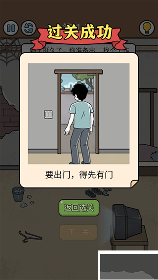 爆笑打工日记