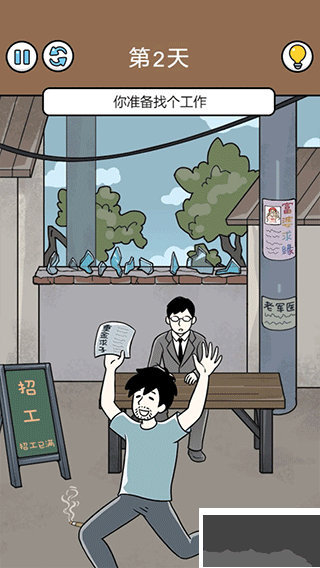 爆笑打工日记