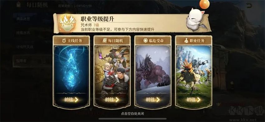 最终幻想14水晶世界